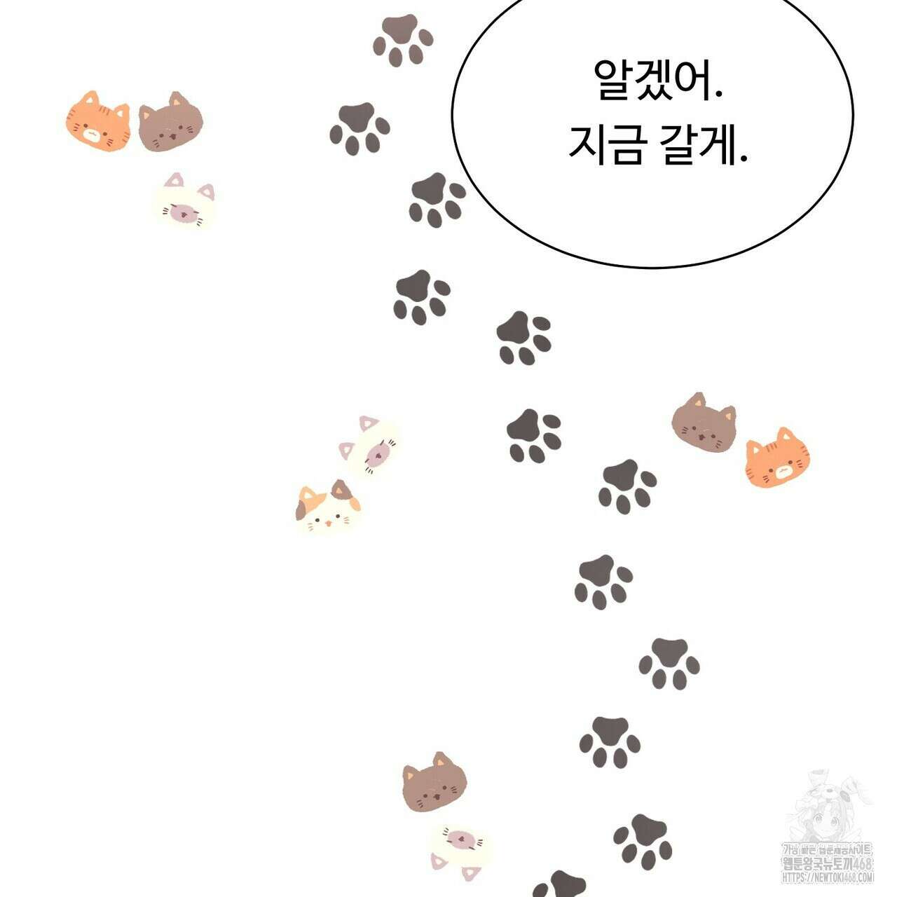 막내는 리더와 열애중?! 24화 13