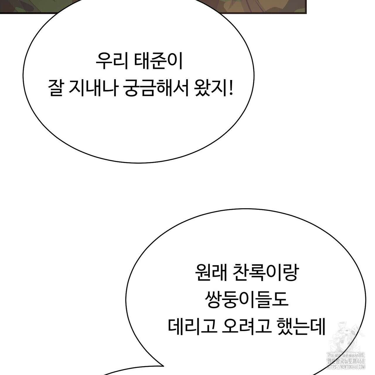 막내는 리더와 열애중?! 24화 29