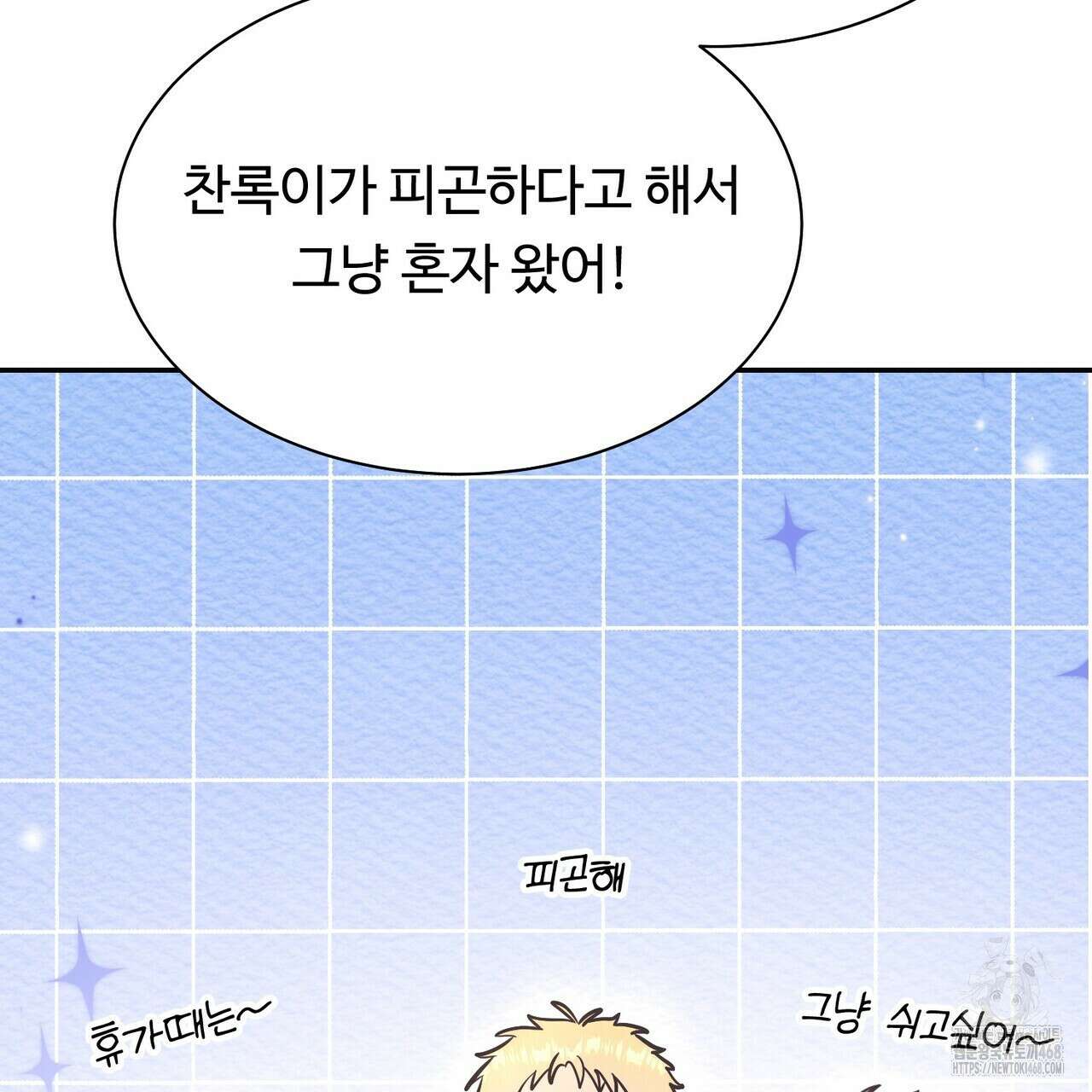 막내는 리더와 열애중?! 24화 30