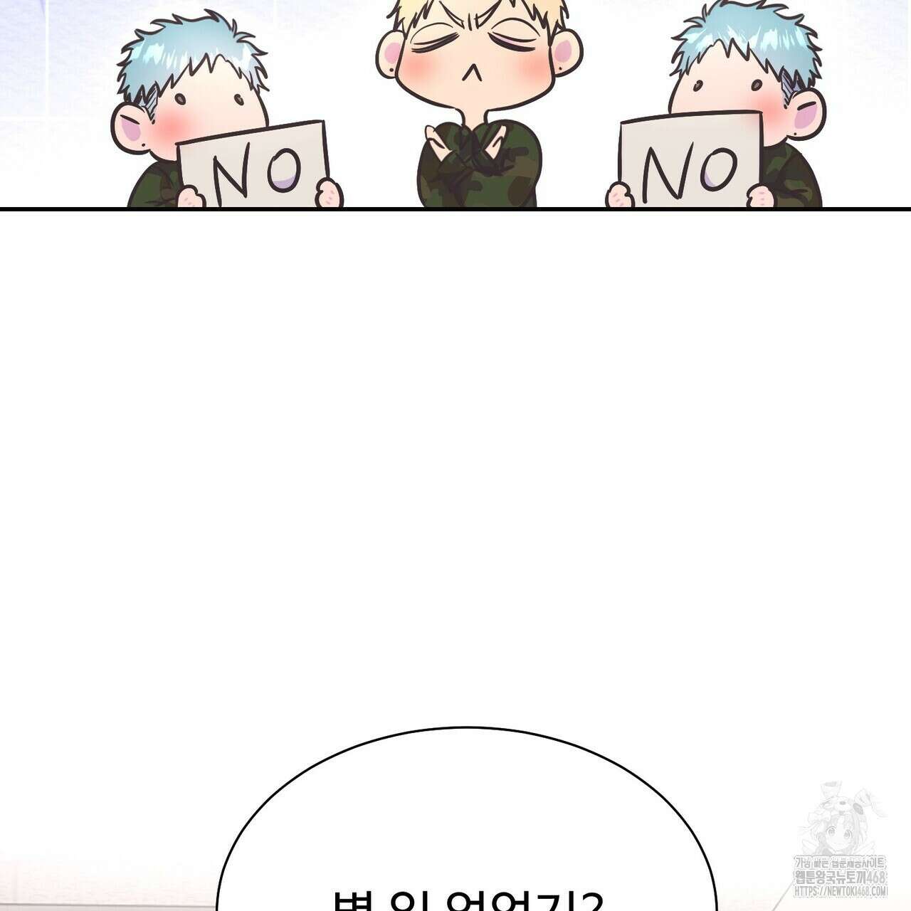 막내는 리더와 열애중?! 24화 31