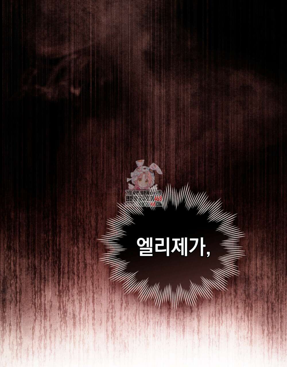 계약 결혼일 뿐이었다 66화 1