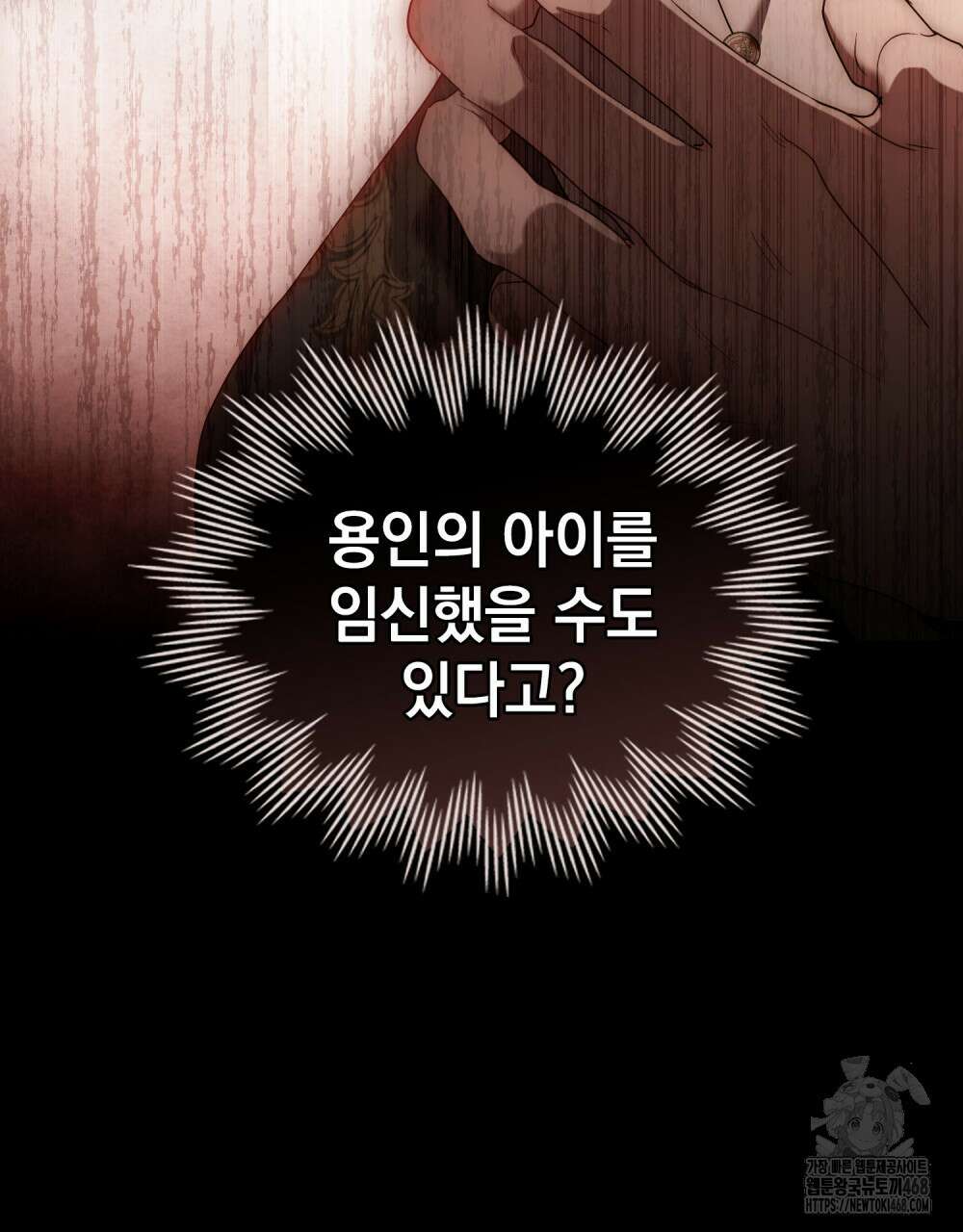 계약 결혼일 뿐이었다 66화 3