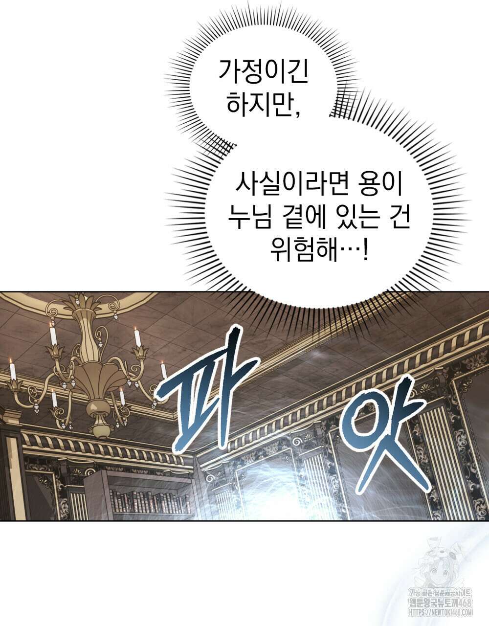 계약 결혼일 뿐이었다 66화 6