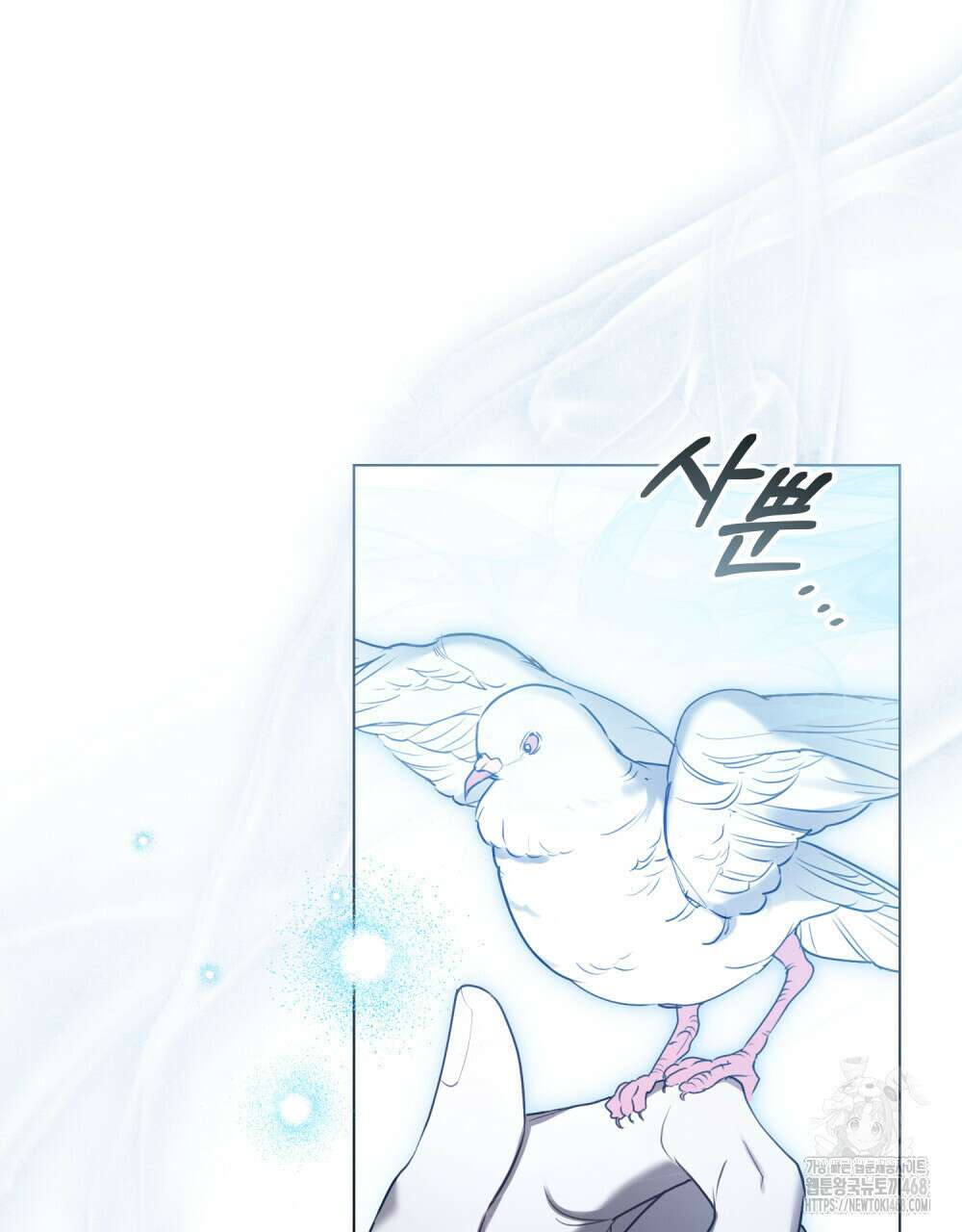 계약 결혼일 뿐이었다 66화 7