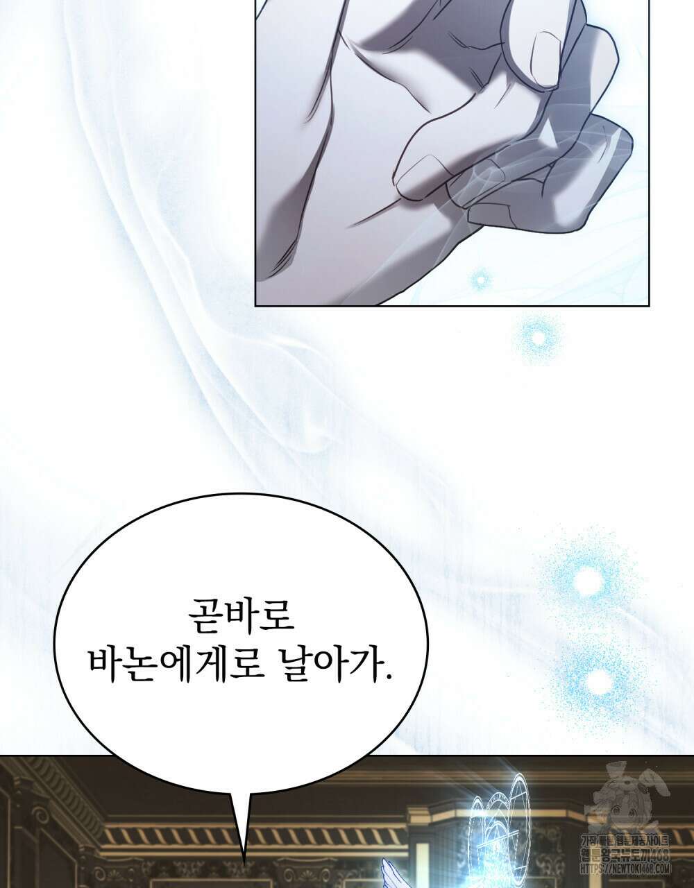 계약 결혼일 뿐이었다 66화 8