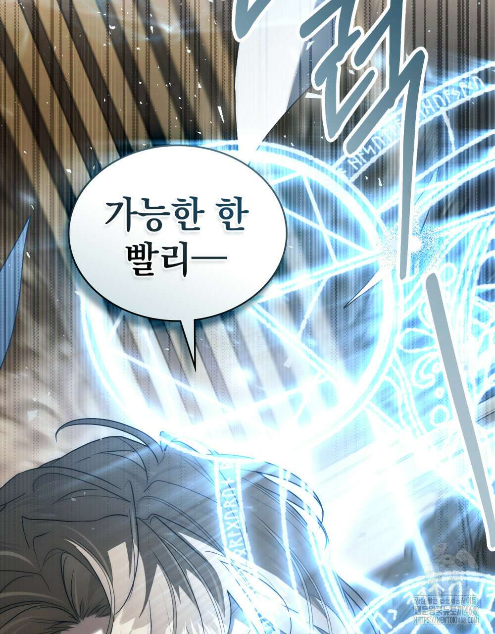 계약 결혼일 뿐이었다 66화 10