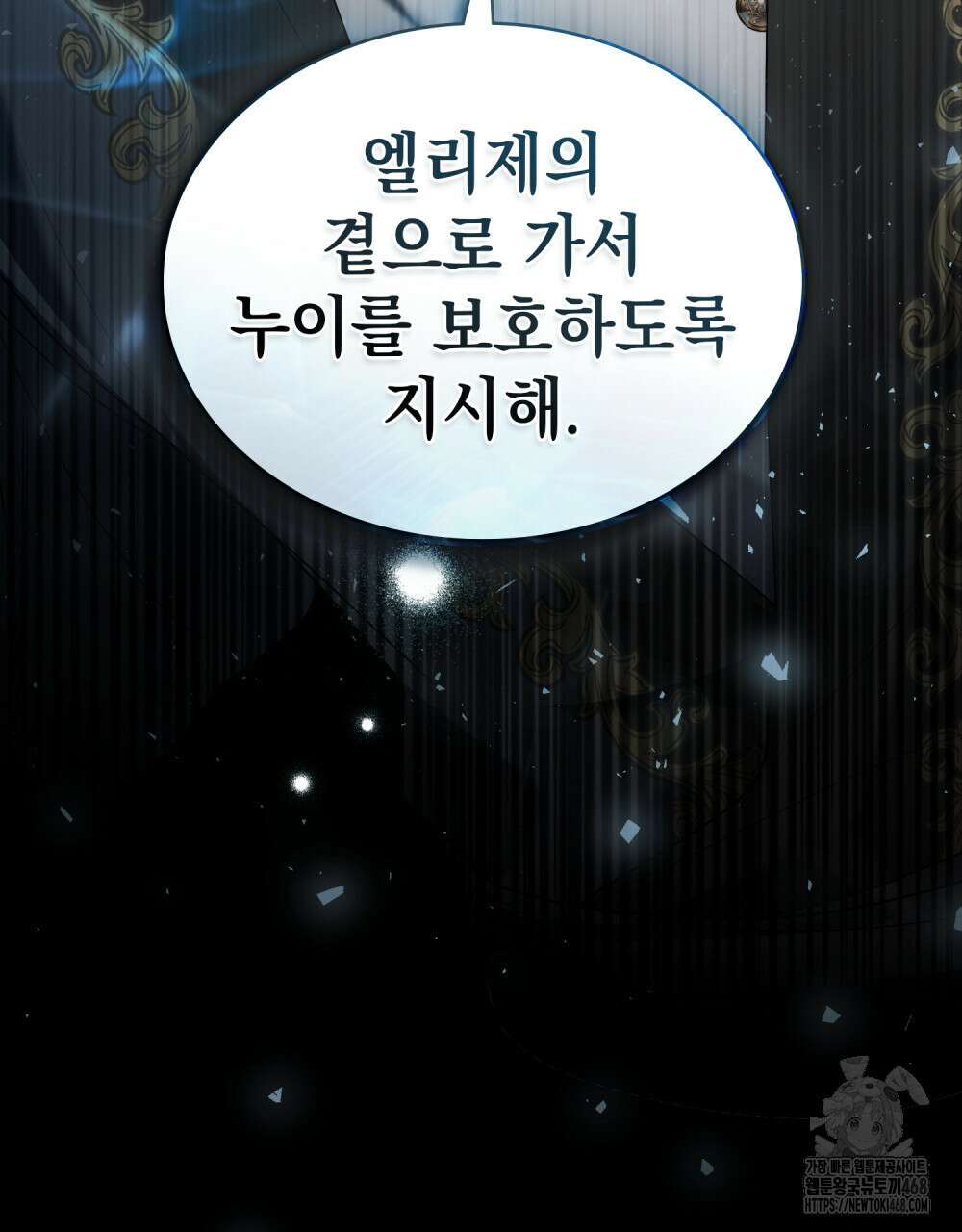 계약 결혼일 뿐이었다 66화 12