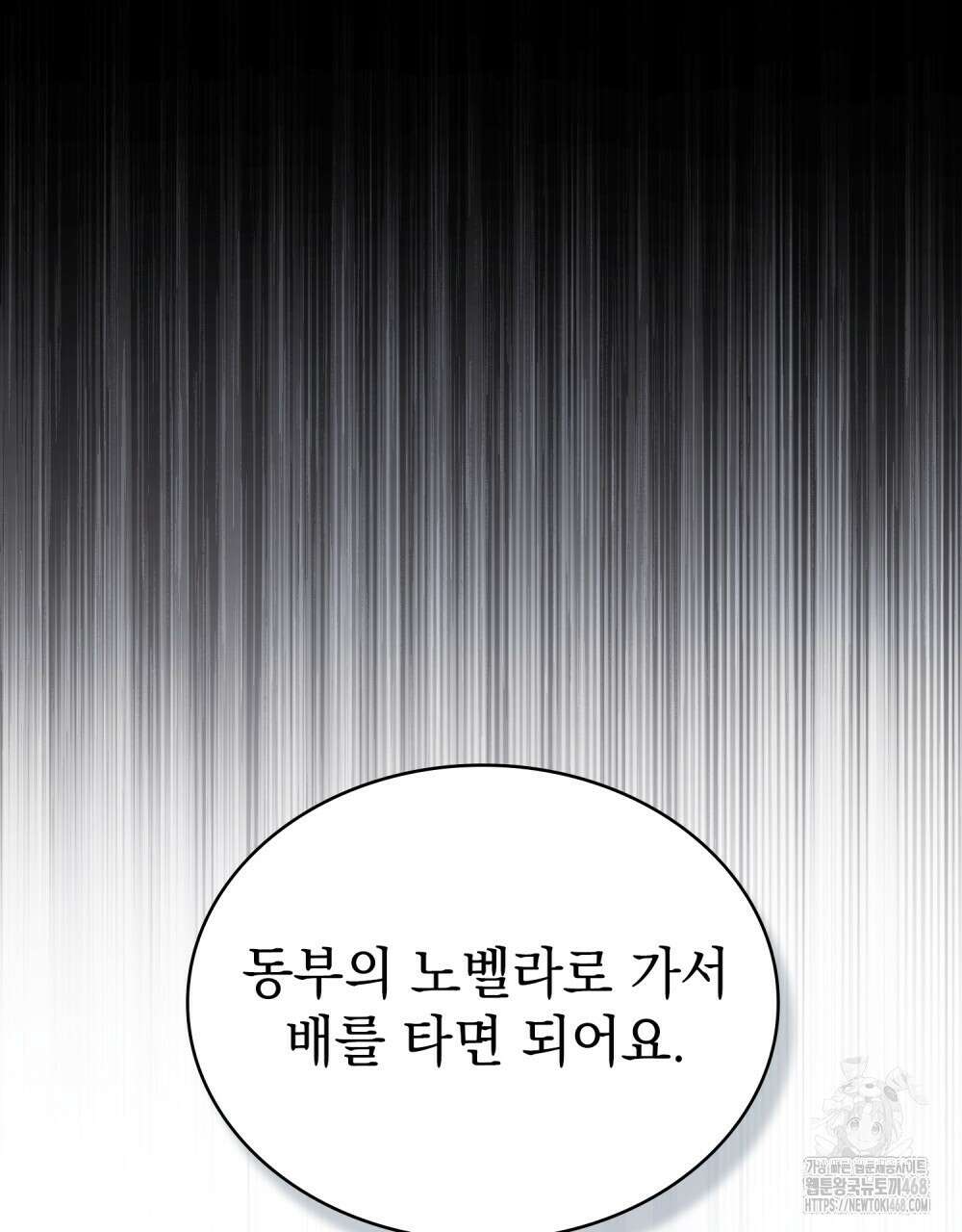 계약 결혼일 뿐이었다 66화 15