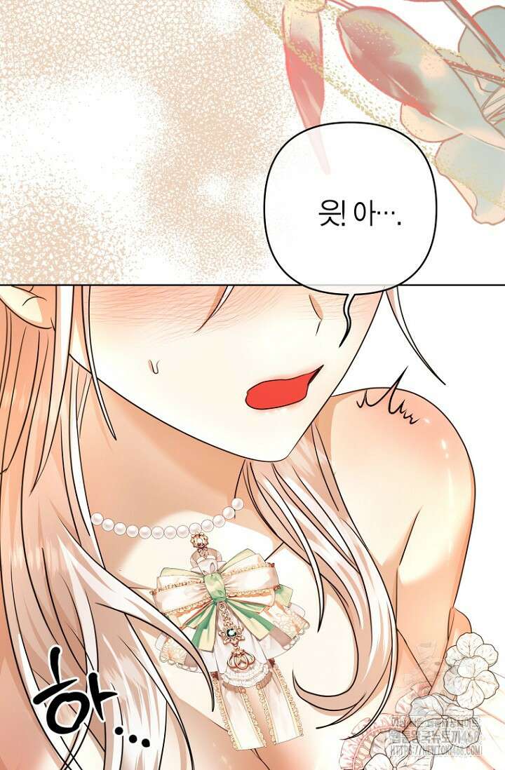 도련님이 왕가슴을 숨김 12화 4