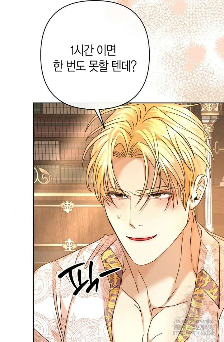 도련님이 왕가슴을 숨김 12화 7