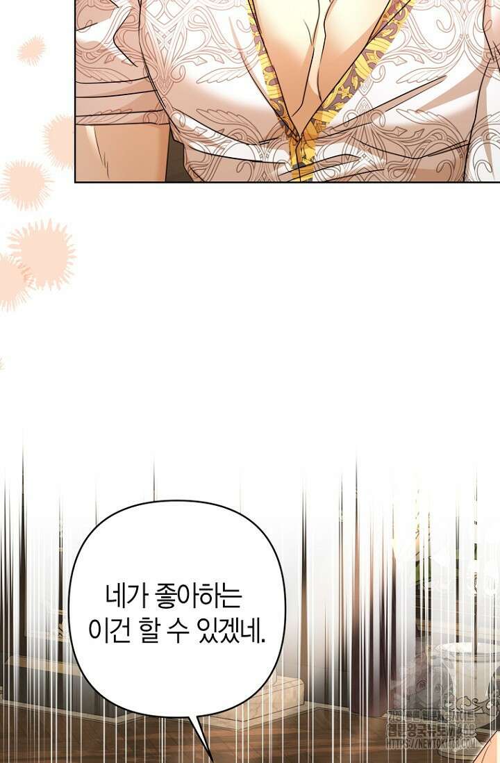 도련님이 왕가슴을 숨김 12화 8