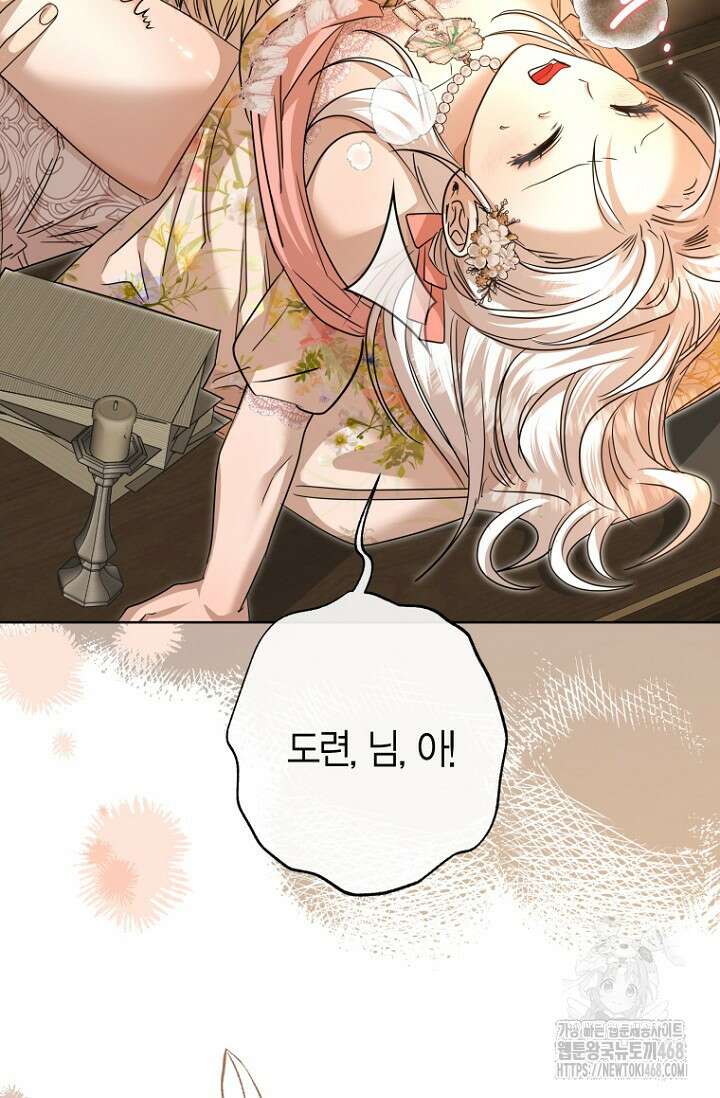 도련님이 왕가슴을 숨김 12화 14