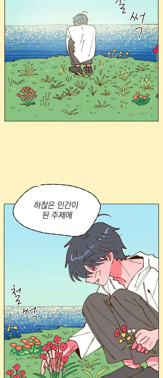 그렇게 물거품이 되어도 55화 11