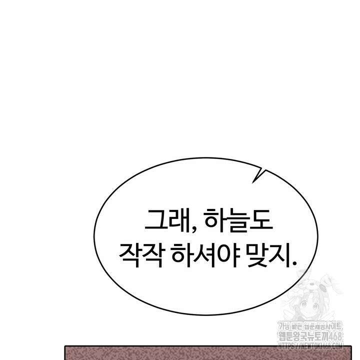 천일의 아내 시즌2 90화 30