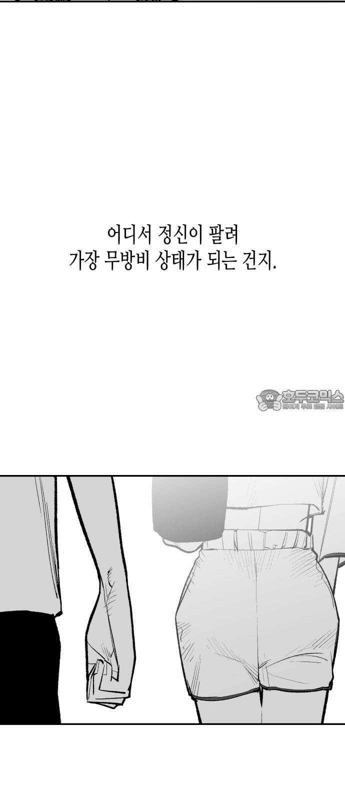콜미로맨틱 Rehearsal 3