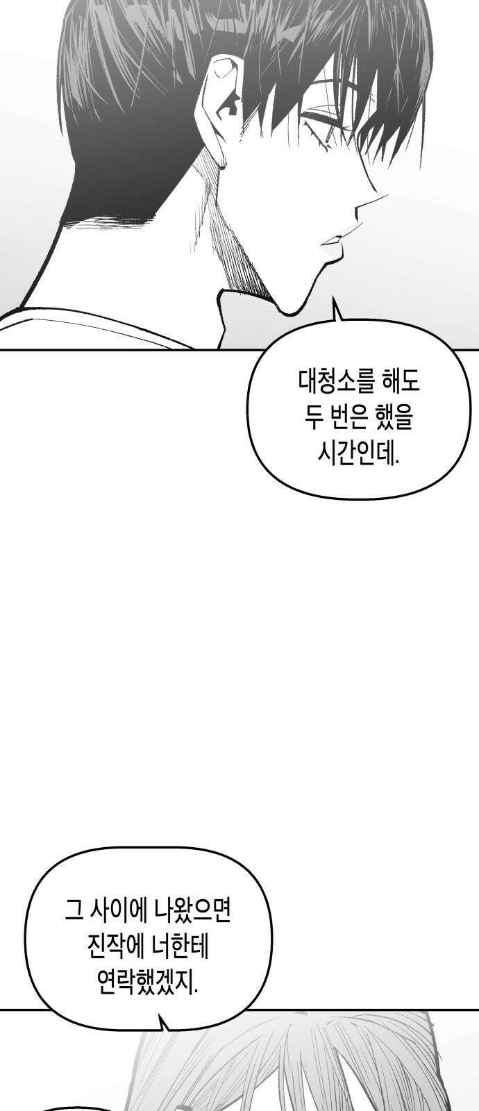 콜미로맨틱 Rehearsal 8