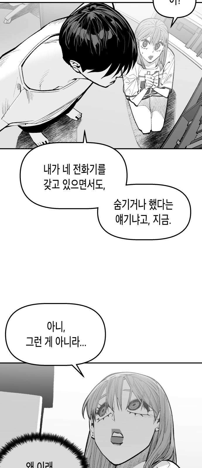 콜미로맨틱 Rehearsal 10
