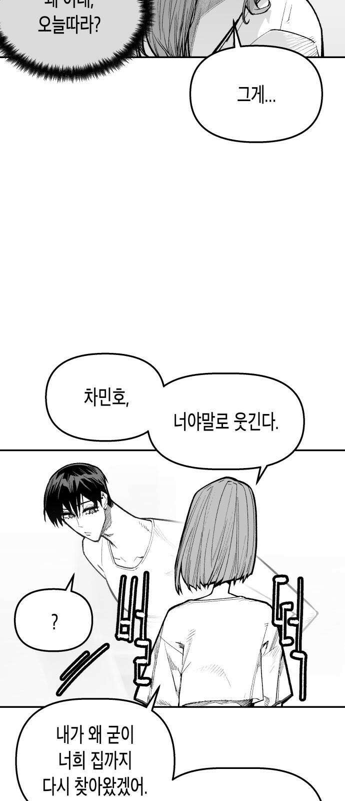 콜미로맨틱 Rehearsal 11