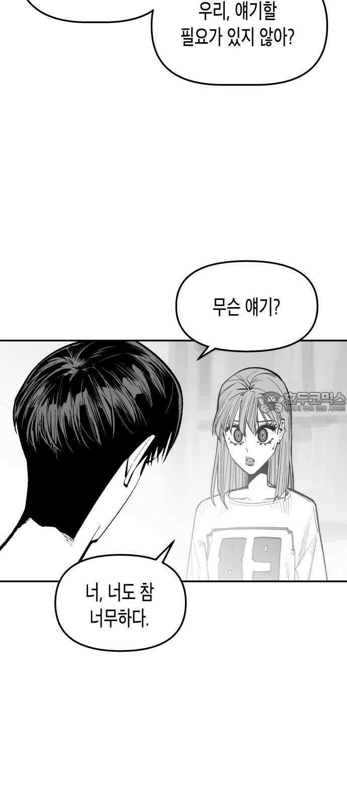 콜미로맨틱 Rehearsal 12