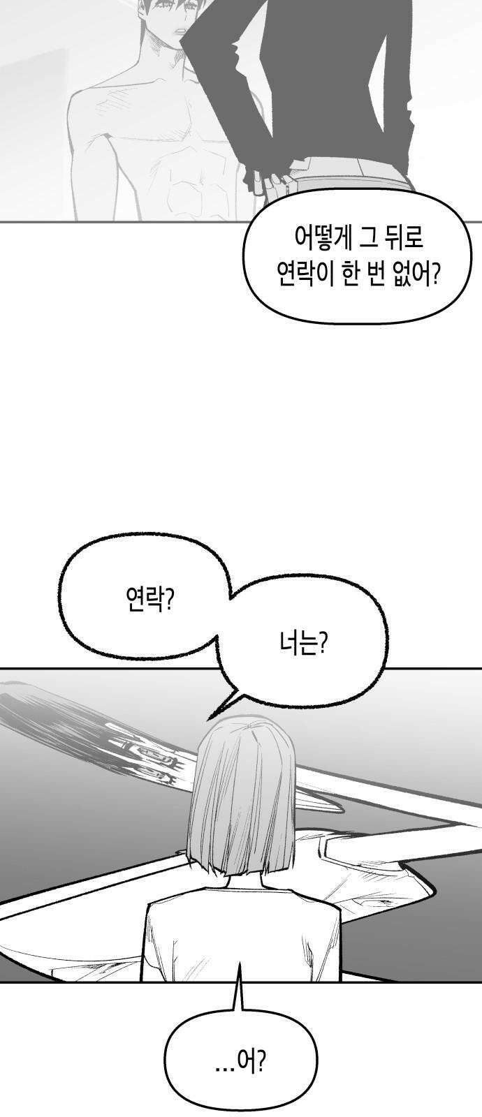 콜미로맨틱 Rehearsal 14