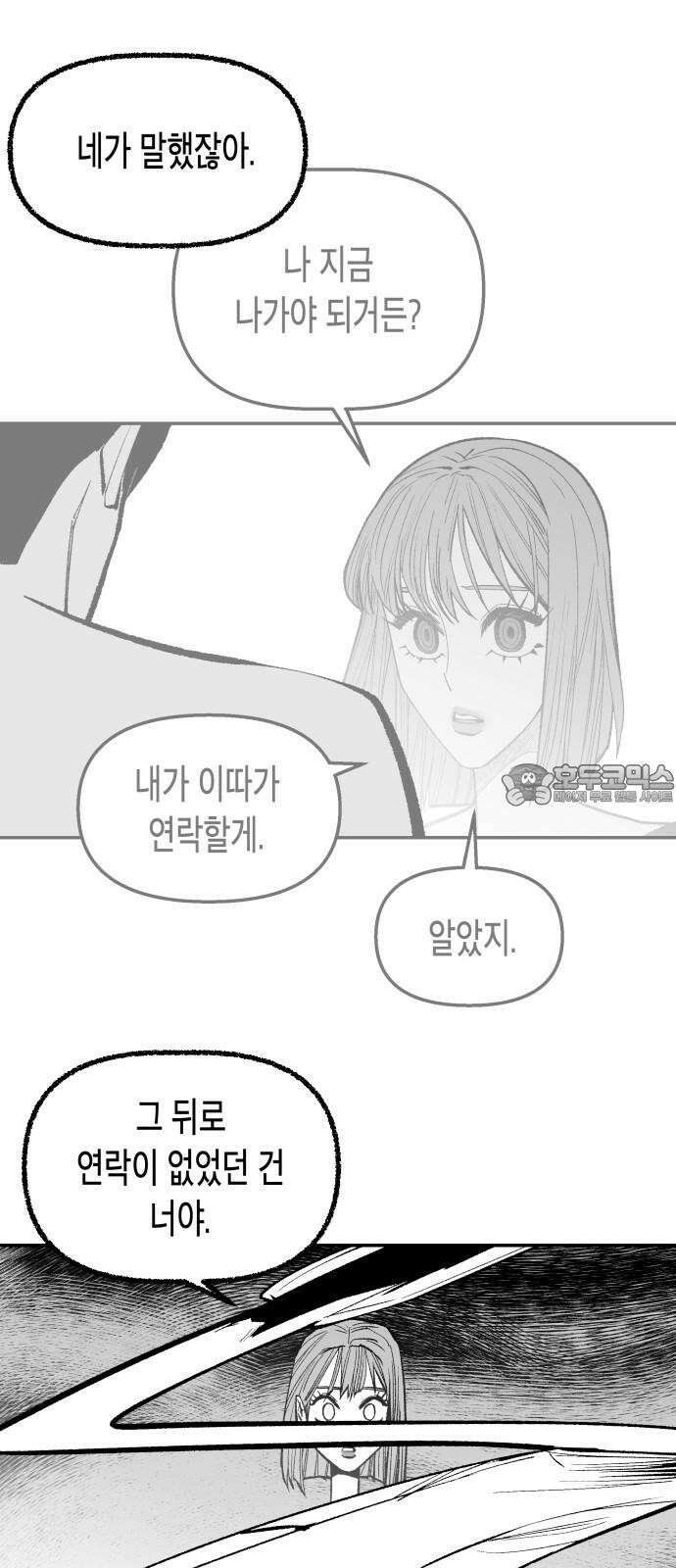 콜미로맨틱 Rehearsal 15