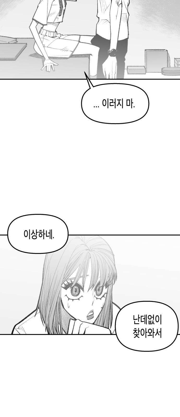 콜미로맨틱 Rehearsal 29