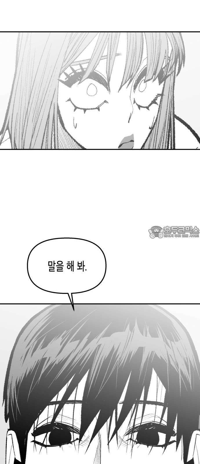콜미로맨틱 Rehearsal 33