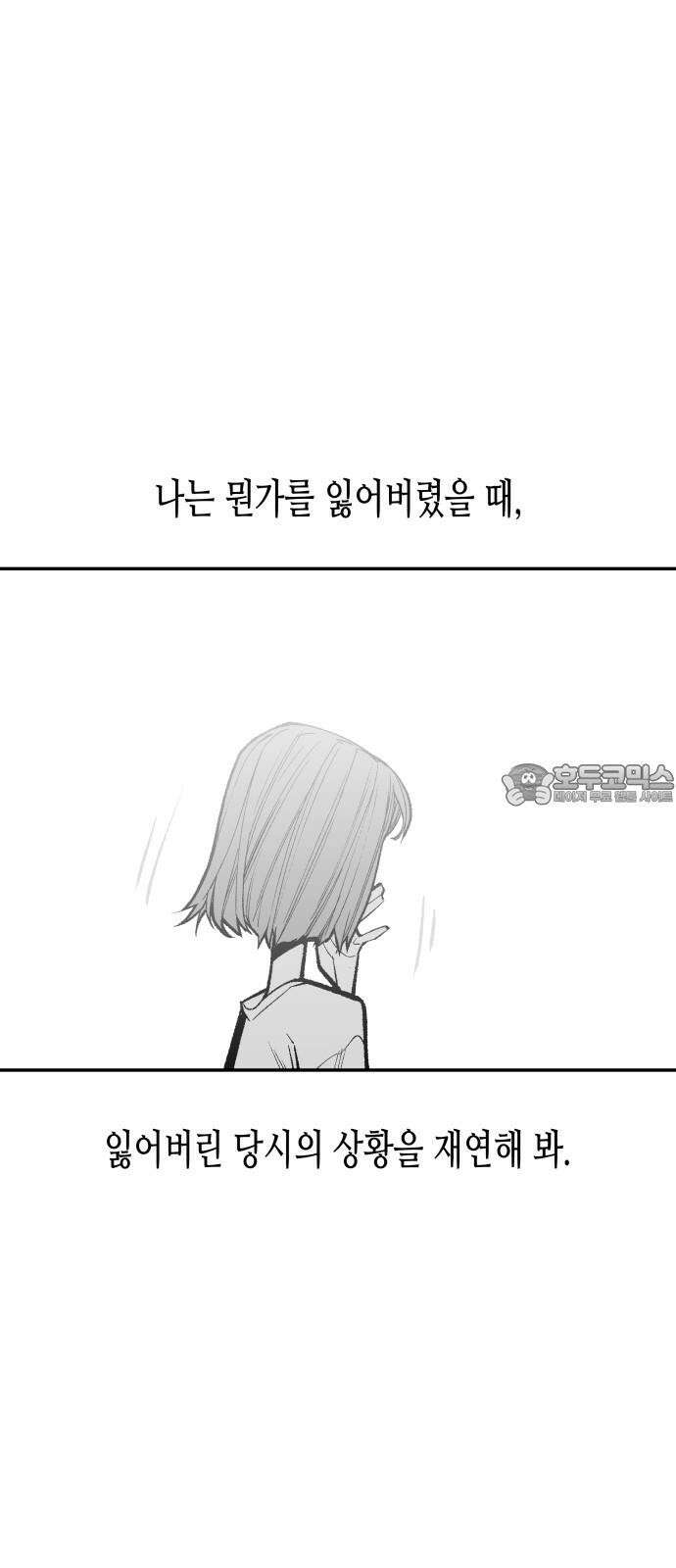 콜미로맨틱 Rehearsal 75