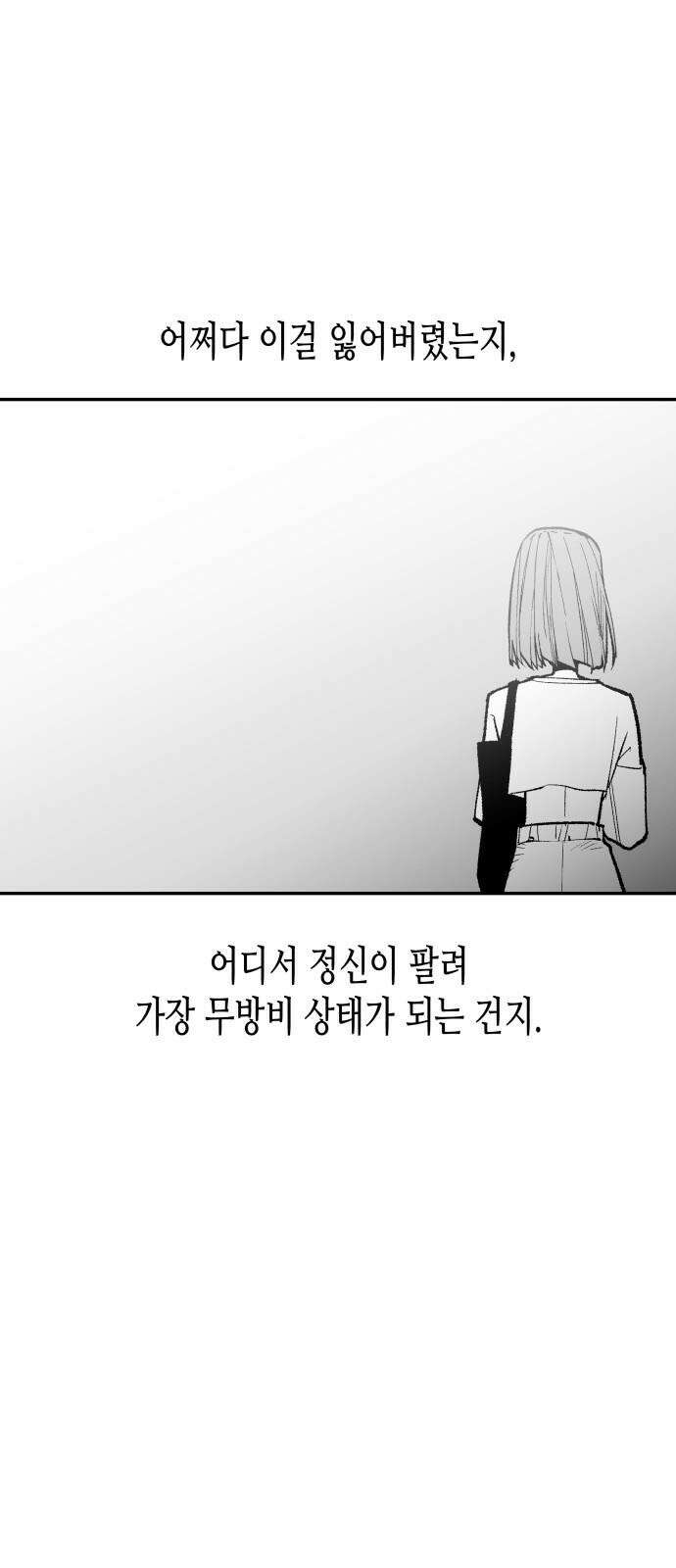 콜미로맨틱 Rehearsal 76