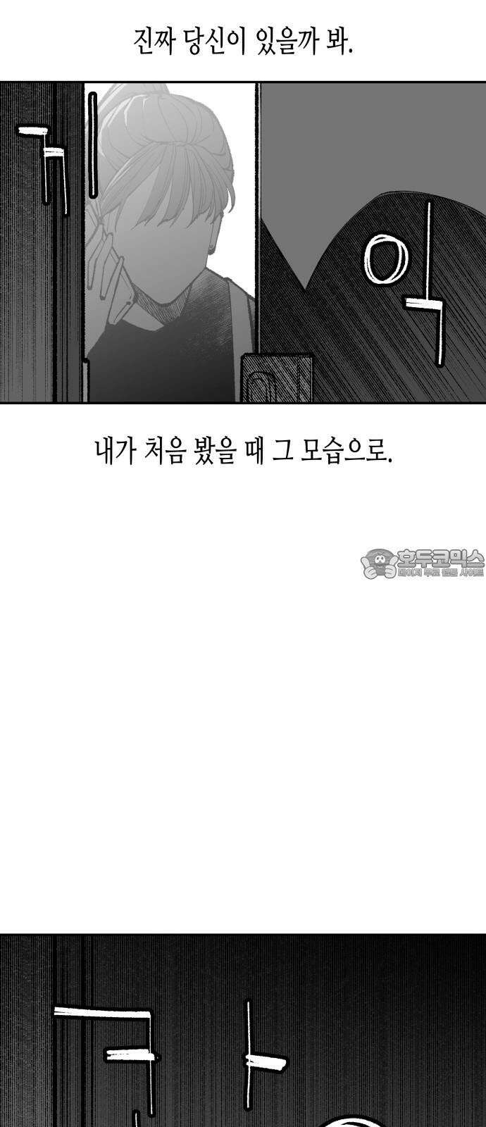 콜미로맨틱 Rehearsal 90