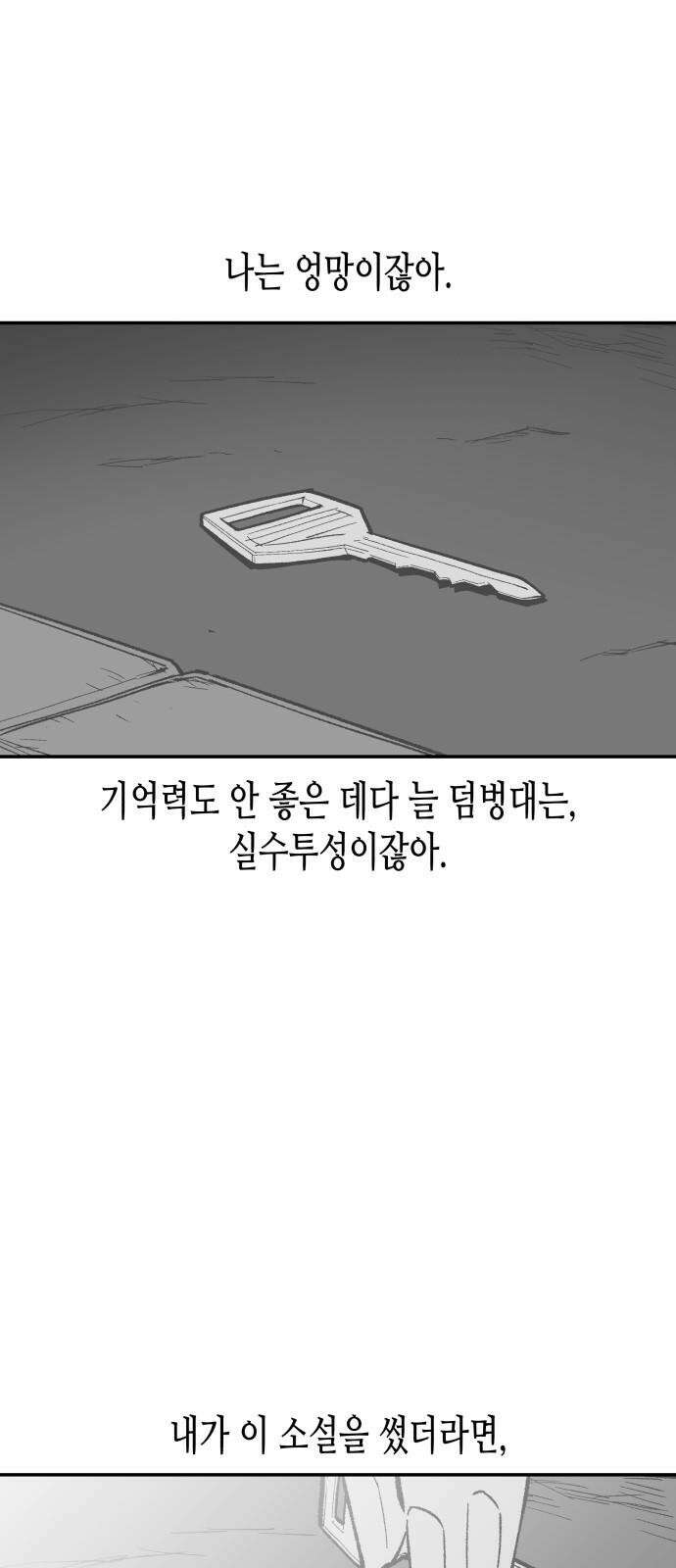 콜미로맨틱 Rehearsal 97