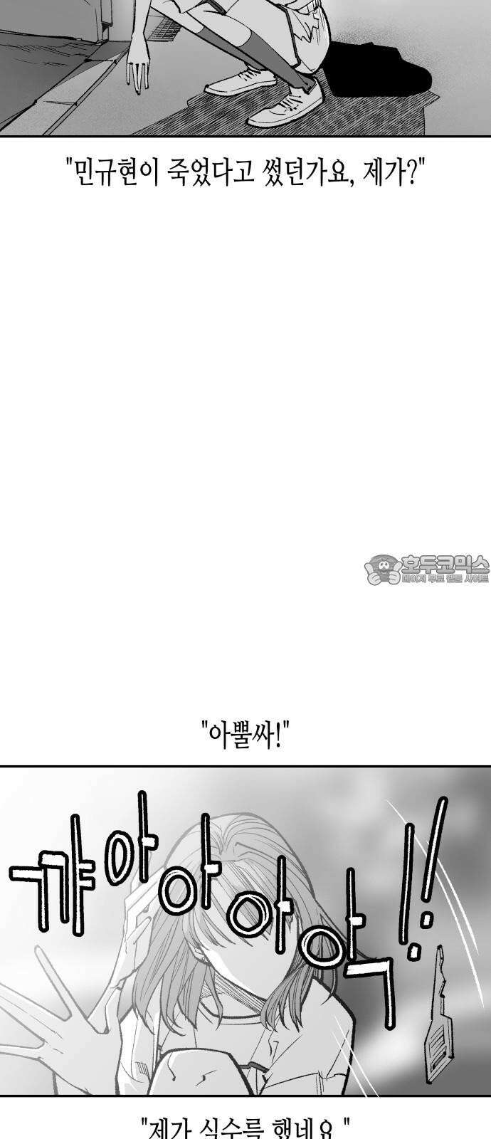 콜미로맨틱 Rehearsal 99