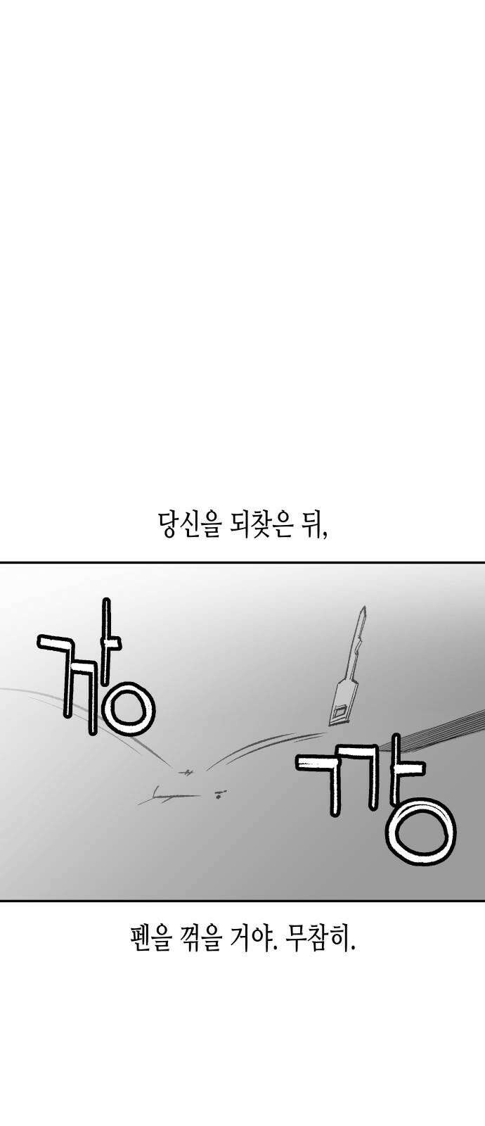 콜미로맨틱 Rehearsal 101