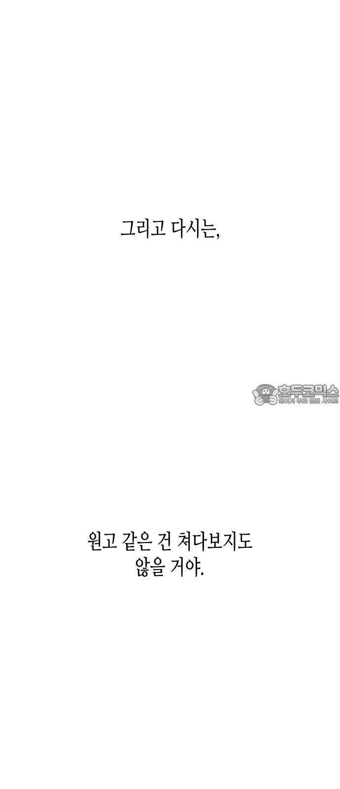 콜미로맨틱 Rehearsal 102