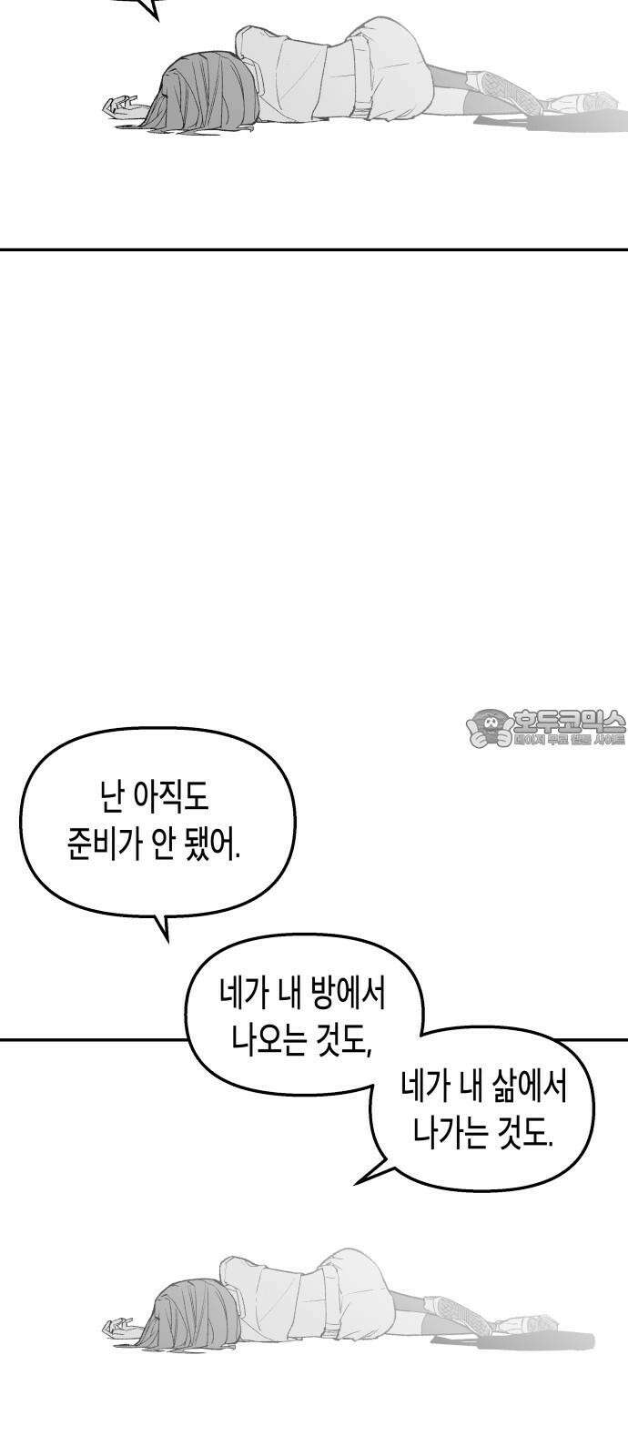 콜미로맨틱 Rehearsal 105