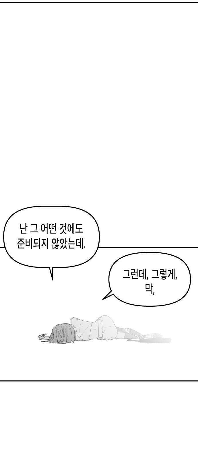 콜미로맨틱 Rehearsal 106