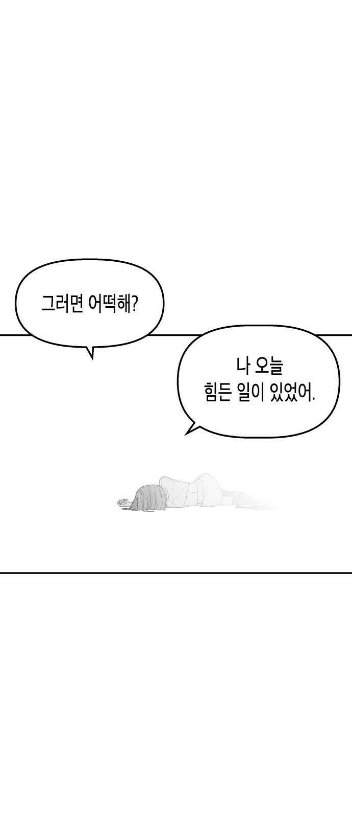 콜미로맨틱 Rehearsal 107
