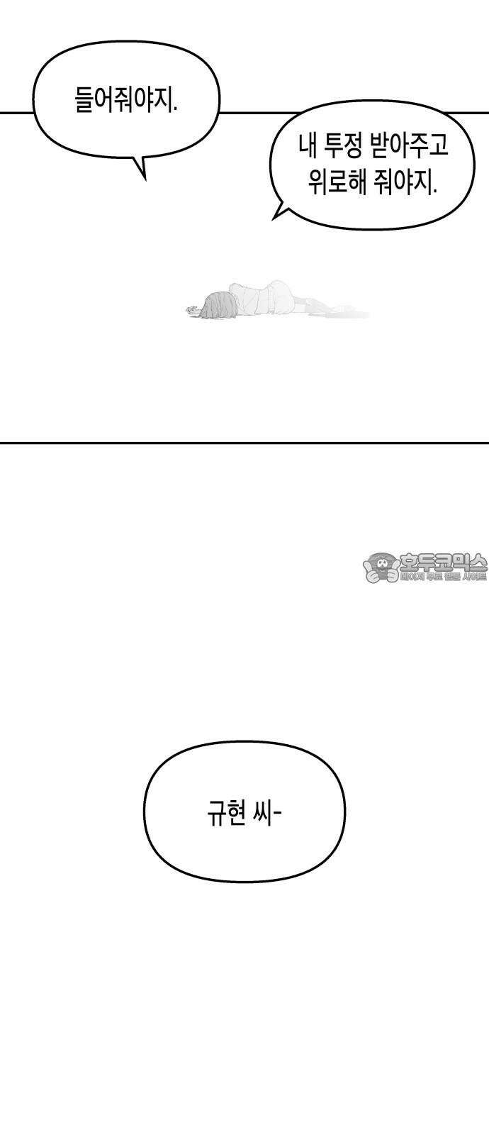 콜미로맨틱 Rehearsal 108