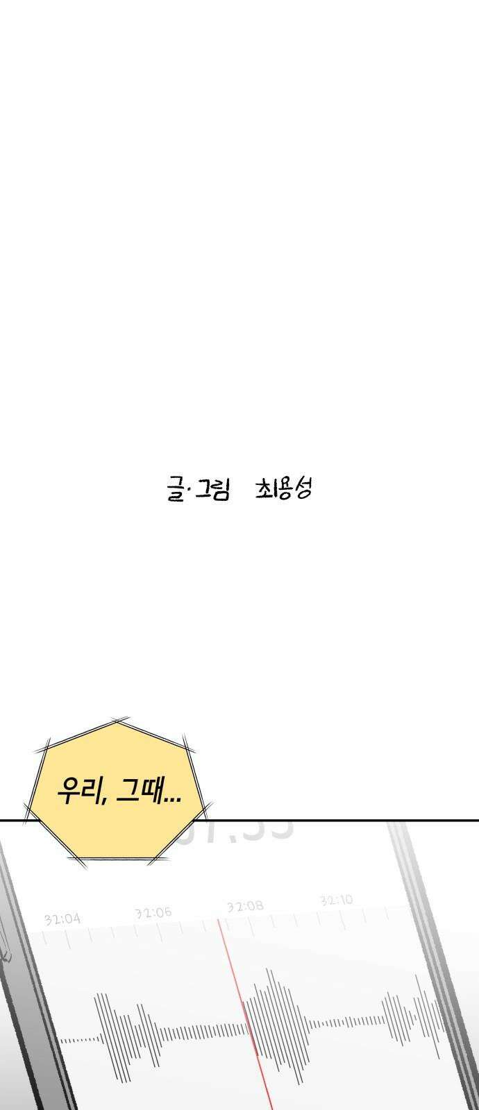 콜미로맨틱 Rehearsal 110