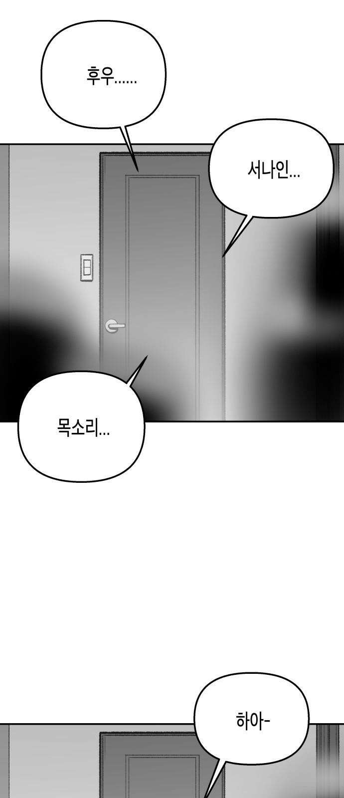 콜미로맨틱 Rehearsal 115
