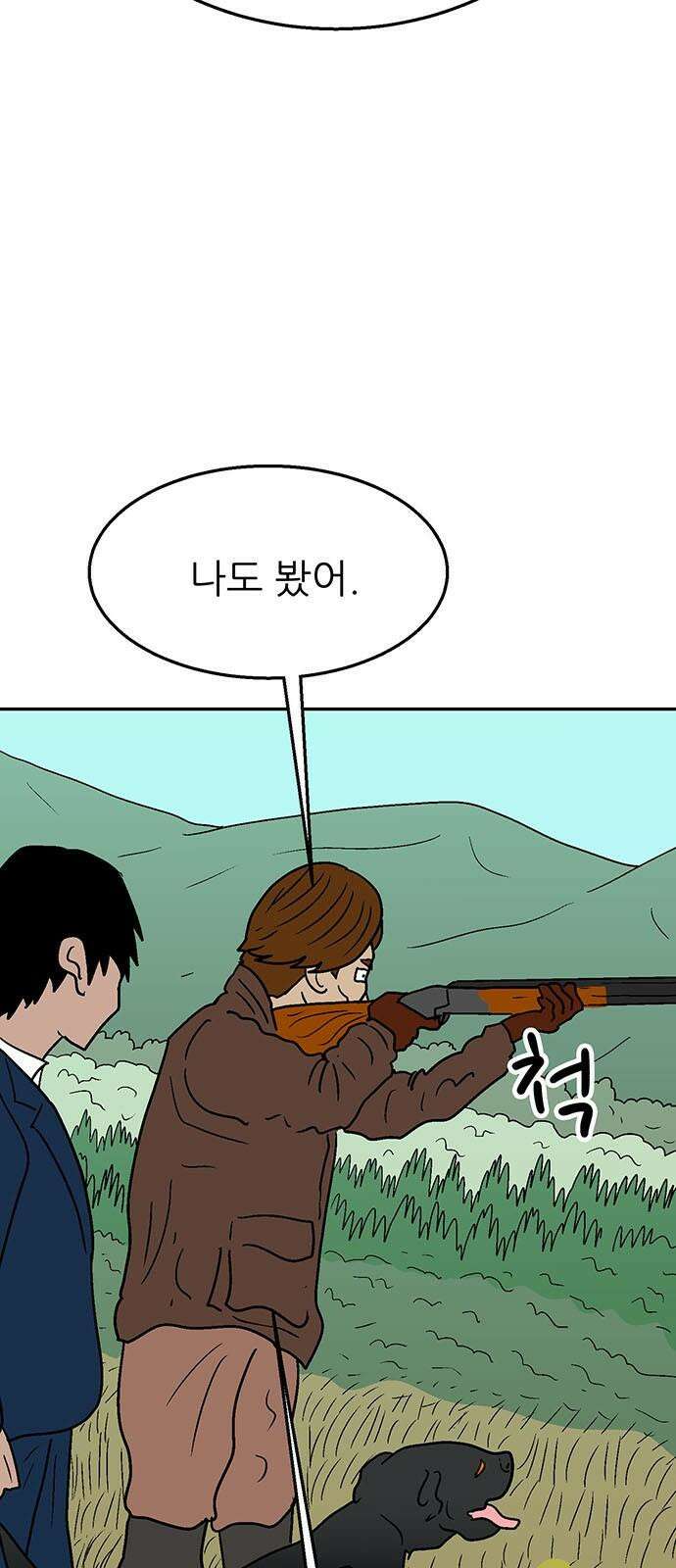 새동네 65화 7