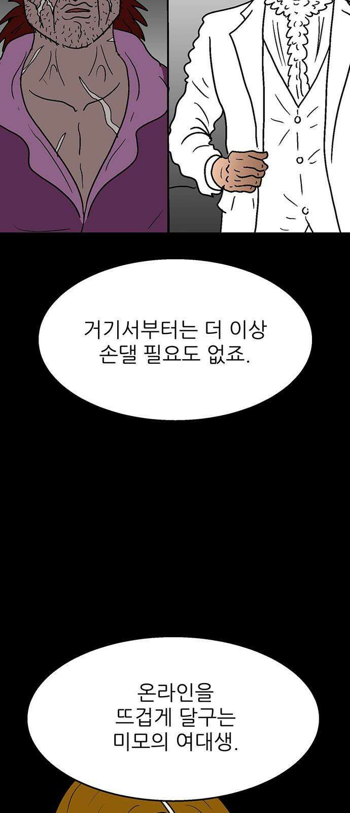 새동네 65화 14