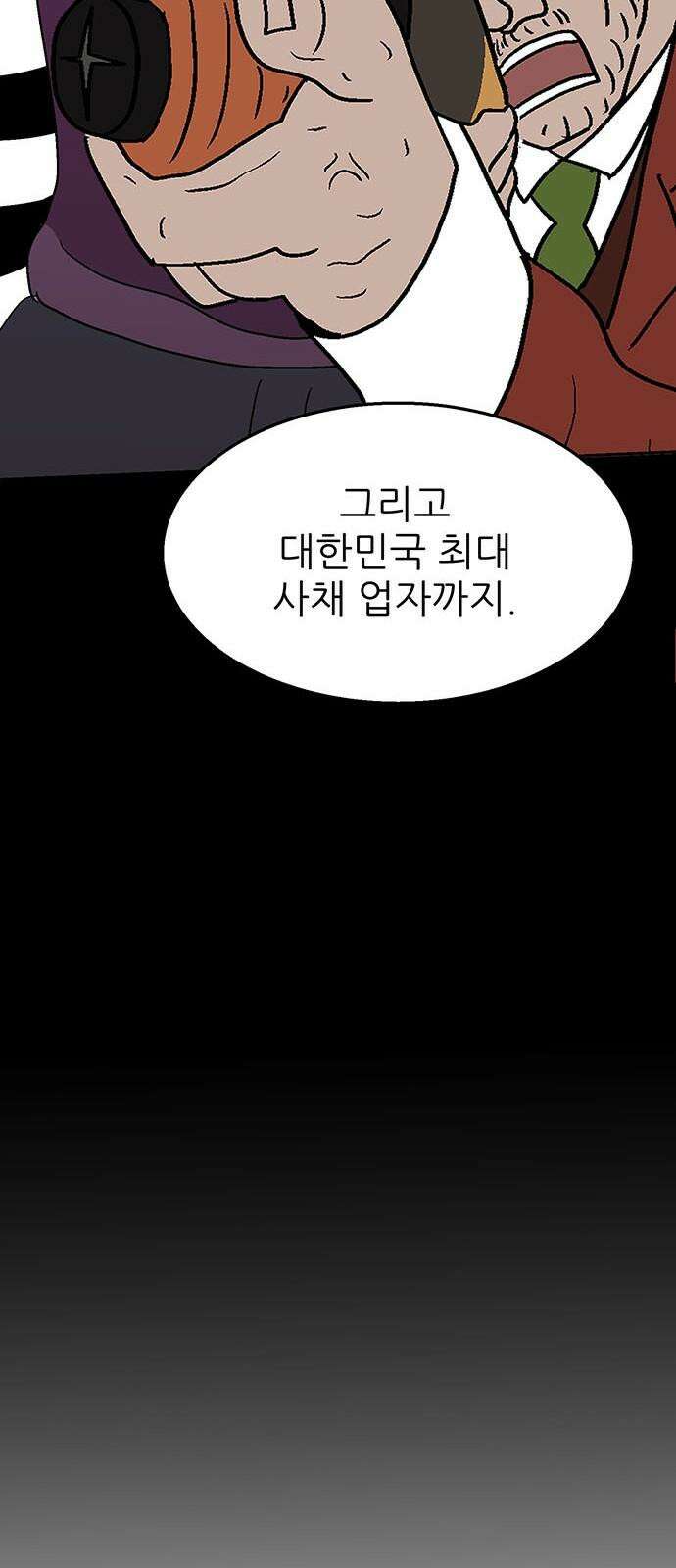 새동네 65화 20