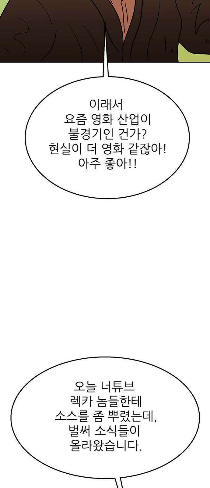 새동네 65화 22