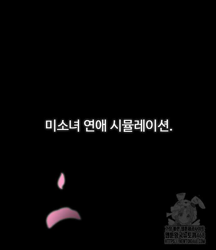 두근두근 귀연시 9화 2