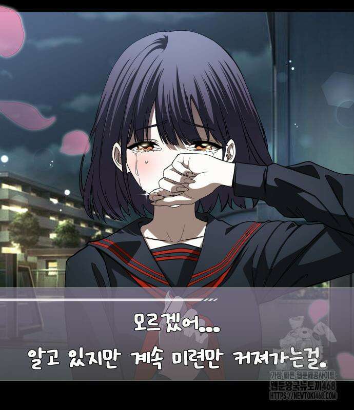 두근두근 귀연시 9화 3