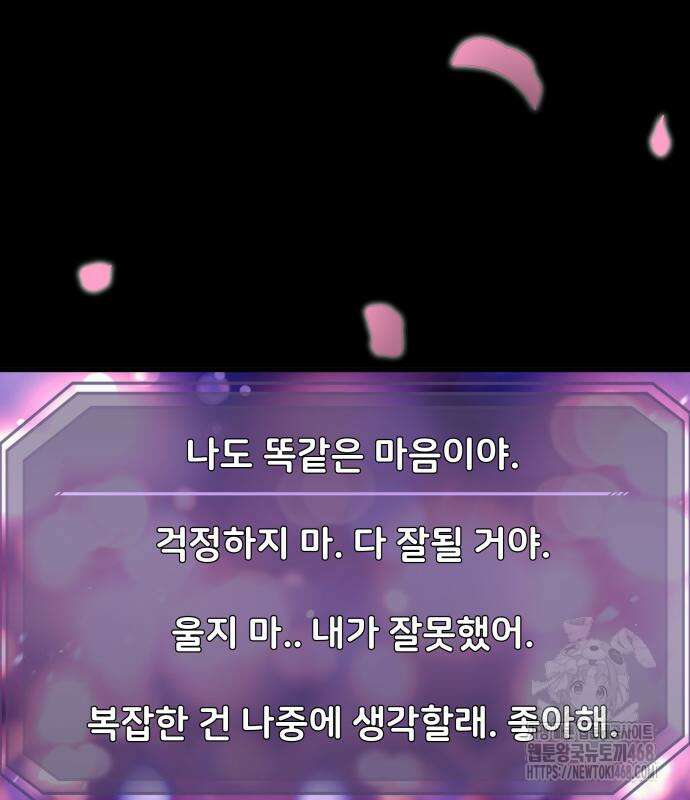 두근두근 귀연시 9화 4
