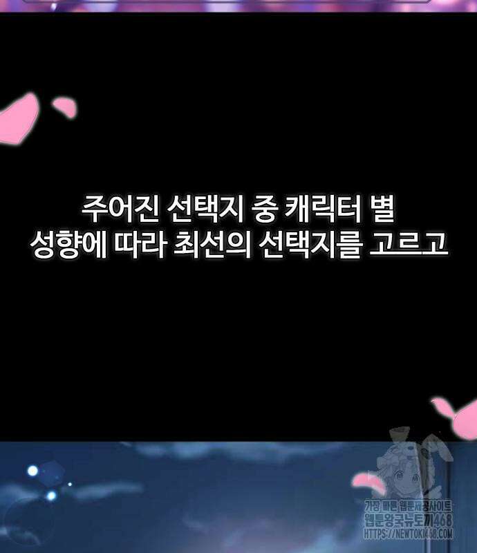 두근두근 귀연시 9화 5