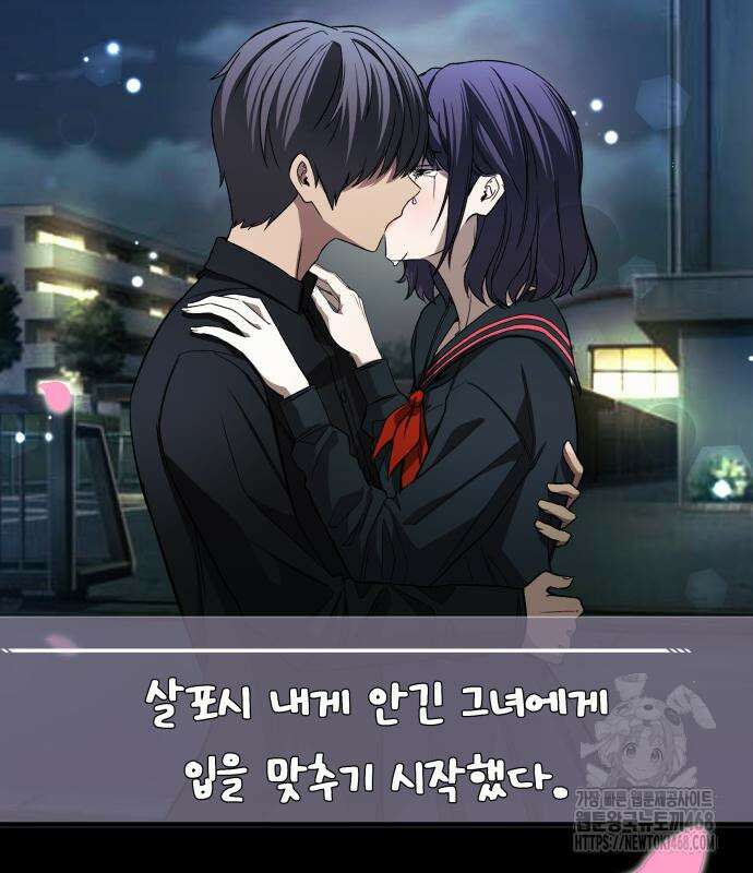 두근두근 귀연시 9화 6