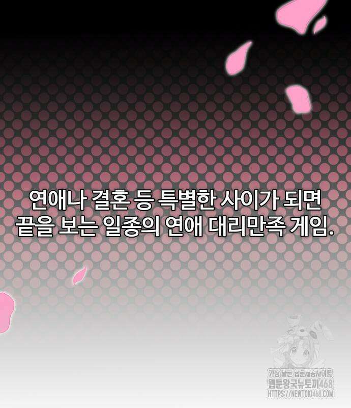 두근두근 귀연시 9화 7